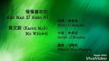 Video Music Man Man Xi Huan Ni 慢慢喜欢你 - Mo Wenwei 莫文蔚 (Karen Mok) Pinyin Lyric 拼音歌词 Terbaru di zLagu.Net