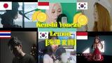 Download Video Lagu Who Sang it better | Lemon/米津玄師 - Kenshi Yonezu (Cover, Indonesia, Thailand, South Korea,Jepang) Terbaru - zLagu.Net