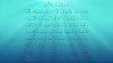Video Lagu Music Surah baqarah ki akhri 2 ayat Terbaik