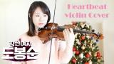 Video Lagu Music [힘쎈여자 도봉순 OST] Heartbeat (수란) - Violin Cover [力の強い女(怪力女子)トボンスン, Strong Woman Do Bong Soon] - zLagu.Net