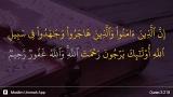 Video Lagu Music Al-Baqarah ayat 218 Terbaru - zLagu.Net