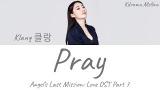 Video Lagu Klang (클랑) - Pray (Angel's Last Mission: Love OST Part 7) Lyrics (English) Terbaru di zLagu.Net