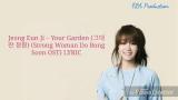 video Lagu Jeong Eun Ji – Your Garden (그대란 정원) (Strong Woman Do Bong Soon OST)LYRIC Music Terbaru - zLagu.Net