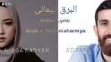 Video Lagu Music AL BARQ AL YAMANI (Lirik dan Terjemahan ) | Adam Ali feat. Nissa Sabyan Terbaru di zLagu.Net