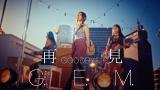 Lagu Video G.E.M.【再見 GOODBYE】Official MV [HD] 鄧紫棋 Gratis