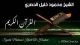 Download Video Murottal Syaikh hari perhalaman Hal 2 Al-Baqarah 1 - 5 baru - zLagu.Net