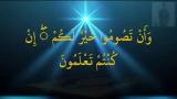 Video Lagu AL-BAQARAH : 183-187 - H.MU'MIN AINUL MUBAROK QORI INTERNASIONAL Music baru