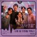 Lagu mp3 Kwak Jin Eon(곽진언) - 시청 앞 지하철 역에서(In Front of City Hall at the Subway Station) 슬기로운 의사 생활 OST COVER baru
