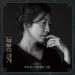 Download lagu gratis Back Z Young (백지영) – The Days We Loved (사랑했던 날들) The World Of The Married OST Part 6 mp3