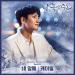 Download lagu terbaru 케이윌 (K.Will) - 네 앞에 (Right In Front Of you) [날 녹여주오 - Melting Me Softly OST Part 1] mp3 gratis