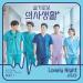 Download mp3 Terbaru 권진아 (Kwon Jin Ah) - Lonely Night 슬기로운 의사생활 (Hospital Playlist) OST Part 1 COVER gratis