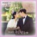 Download lagu gratis 프롬 (Fromm) - 너란 빛으로 (In Your Light) [단, 하나의 사랑 - Angel's Last Mission: Love OST Part 6] mp3