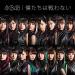 Download lagu AKB48 - Bokutachi Wa Tatakawanai (僕たちは戦わない) 'Cover' gratis