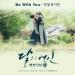 Download mp3 AKMU (악동뮤지션) - Be With You - Moon Lovers Scarlet Heart Ryeo OST Part 12 (달의 연인 - 보보경심 려 OST Part 12) baru