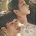 （ELAINE） - Gonna Tell A Lie OST It's okay to not be okay Music Terbaik
