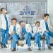 Download mp3 lagu Lonely Night - cast drama version, Hospital Playlist OST Terbaik