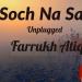 Download lagu mp3 Soch Na Sake | Unplugged | Farrukh Atiq | Arijit Singh, Amaal Mallik & Tulsi Kumar | Airlift terbaru di zLagu.Net