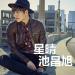 Download lagu Ji Chang Wook - Bright Star (星晴 Korean version) Bright Star terbaru 2021 di zLagu.Net