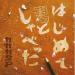 GaGaGa SP - Hajimete Kimi to Shabetta [DEMO Instrumental] Music Gratis