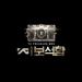 Lagu (YG Treasure Box) BANG YEDAM & WANG JYUNHAO - LOVE YOURSELF mp3 Gratis