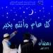 Download lagu gratis Haddad Alwi Ft Anti & Vita _ Engkaulah Teladanku ( By.sadam CDC) terbaik
