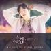 Download lagu terbaru 선우정아 (Sunwoo Jung A) – 꽃이 피는 걸 막을 순 없어요 (더 킹 영원의 군주 - The King Eternal Monarch OST Part 7) mp3 gratis