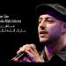 Musik Maher Zain Baraka Allahu Lakuma gratis