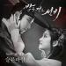 Download music Eun Ga eun (은가은) - Sad Wind (슬픈 바람) Ost. Scholar Who Walks The Night Part.2 gratis - zLagu.Net