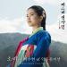 Lagu gratis 이수현 (Lee Suhyun (AKMU)) - 소리 (Sori) [Mr. Sunshine - 미스터 션샤인 OST Part 4] mp3
