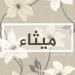 Download lagu mp3 Osad Einy - Amr Diab (قصاد عینی - عمرو دياب ) Cover - Maan Hamadeh terbaru di zLagu.Net