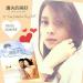 Download 遺失的美好(Yi Shi De Mei Hao) Cover at Indonesia lagu mp3 baru