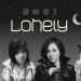 Download lagu gratis 2NE1 - Lonely (Actic Studio Remake) mp3 Terbaru