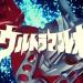 Free download Music Ultraman Leo ウルトラマンレオ【The Ultimate Leo Mix】 mp3