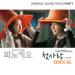 Tiger JK Feat Punch [ OST Pinocchio ] lagu mp3 baru