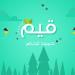 Download mp3 حمود الخضر - قيم Humood Alkhudher - Qiyam terbaru di zLagu.Net