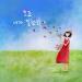 Download lagu What Happens To My Family OST pt? PHS and NJH mp3