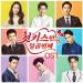 Download mp3 Terbaru Ost 02 Beautiful Day MelodyDay 멜로디데이 - 7 First Kisses 첫.mp3 - zLagu.Net