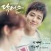 Download mp3 Jung Ho (2MUCH) - 넌 예뻐 (You`re Pretty) music baru