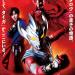 Free Download lagu terbaru Ultraman Taiga - Buddy, stead, go! | Versão YouDubb
