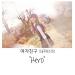 Download mp3 lagu YUJU - Hero (Mariah Carey) 4 share - zLagu.Net