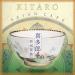 Download mp3 lagu Kitaro - Legend Of The Road 4 share - zLagu.Net