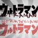 Download mp3 Ultraman baru