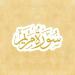 Download lagu mp3 Ust. Hanan Attaki, Lc - Surah Maryam (1 - 15) - Amazing Recitation terbaru di zLagu.Net