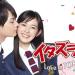 Musik Sabao - Takaramono [Itazura Na Kiss Love In Tokyo Closing OST] terbaik