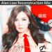 Download mp3 gratis 謝金燕 - 姐姐 (Alan Liao Reconstruction Mix) terbaru - zLagu.Net