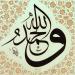 Download mp3 Hasbi Rabi (O Allah the Al-Mighty) music baru - zLagu.Net