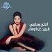 Download mp3 Terbaru Sherine Abdel Wahab | شيرين عبد الوهاب - أغاني رومانسية free