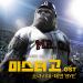 Download lagu gratis Taeyeon - Bye From Mr. Go Movie OST (Full Korean Version) mp3