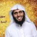 Download mp3 lagu SURAH AL - MUTAFFIFN QARI MANSOUR AL - SALMI سورة المصففين الشيخ منصور السالمى Terbaik di zLagu.Net