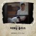 Download mp3 윤미래 (Yoonmirae) - Say [이태원 클라쓰 - Itaewon Class OST Part 8] gratis di zLagu.Net